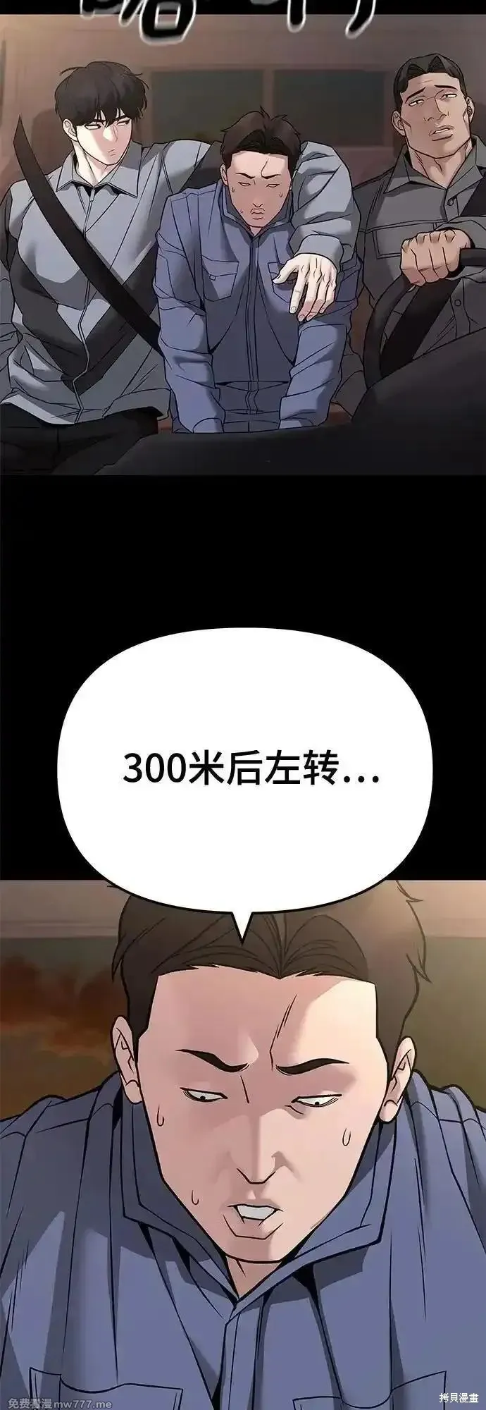 校霸负责人,第117话,第17张