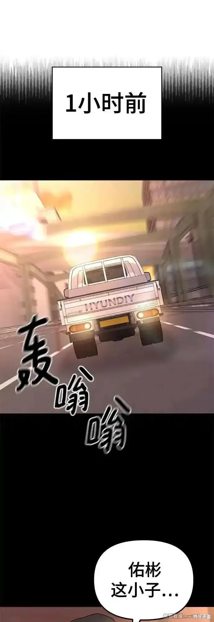 校霸负责人,第117话,第2张