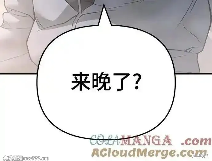 校霸负责人,第117话,第22张