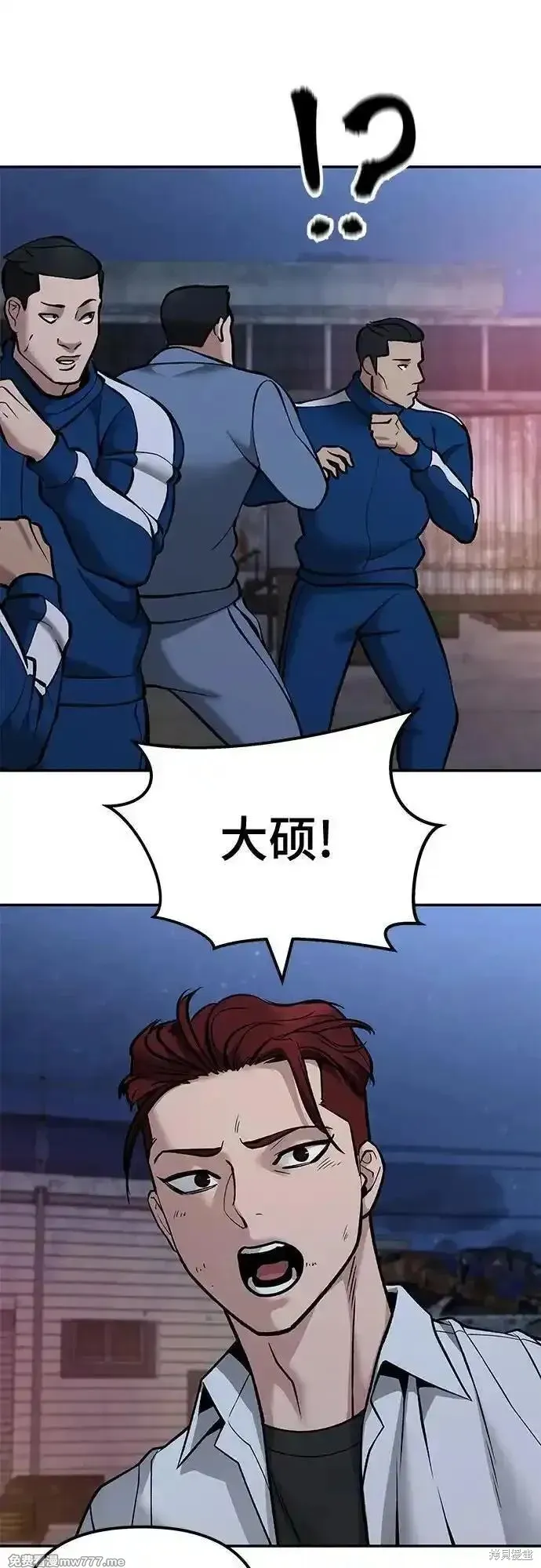 校霸负责人,第117话,第23张