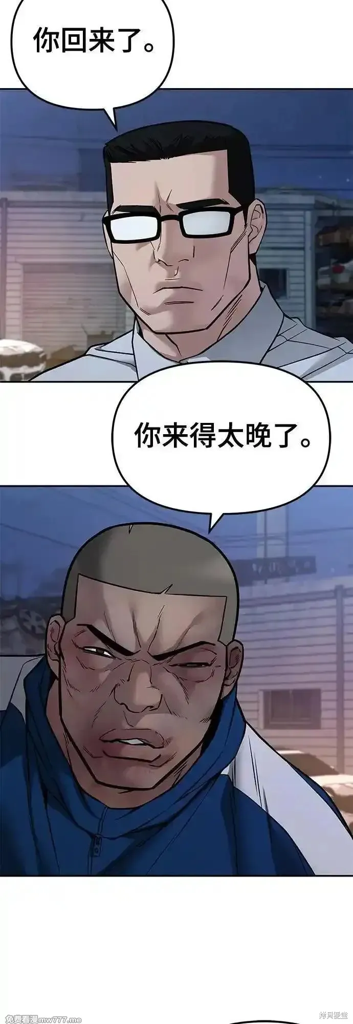 校霸负责人,第117话,第24张