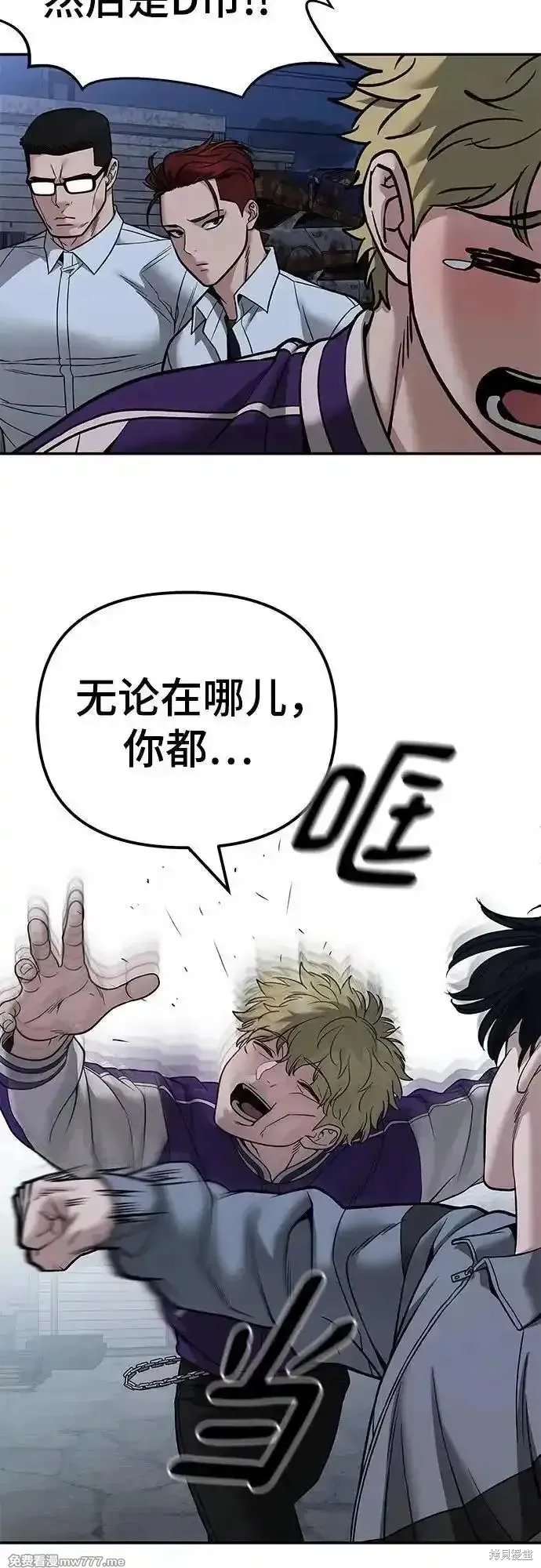 校霸负责人,第117话,第29张