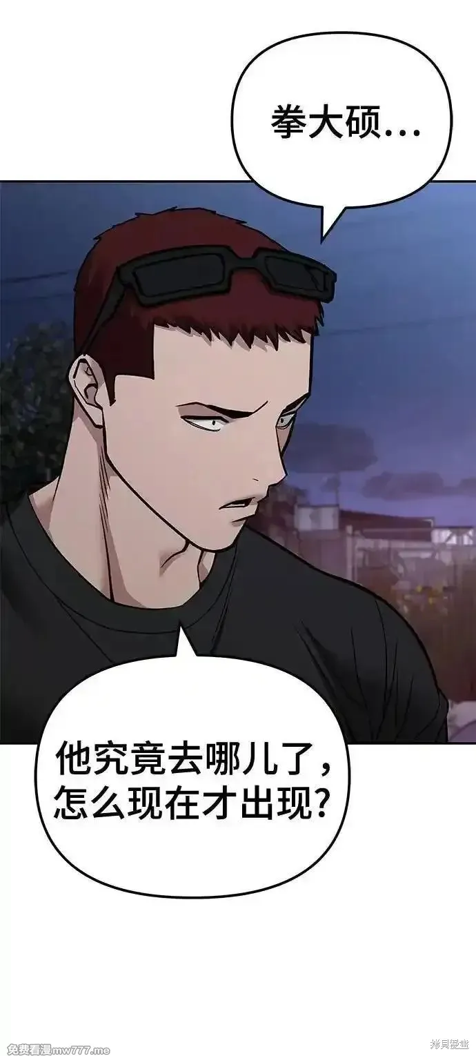 校霸负责人,第117话,第35张