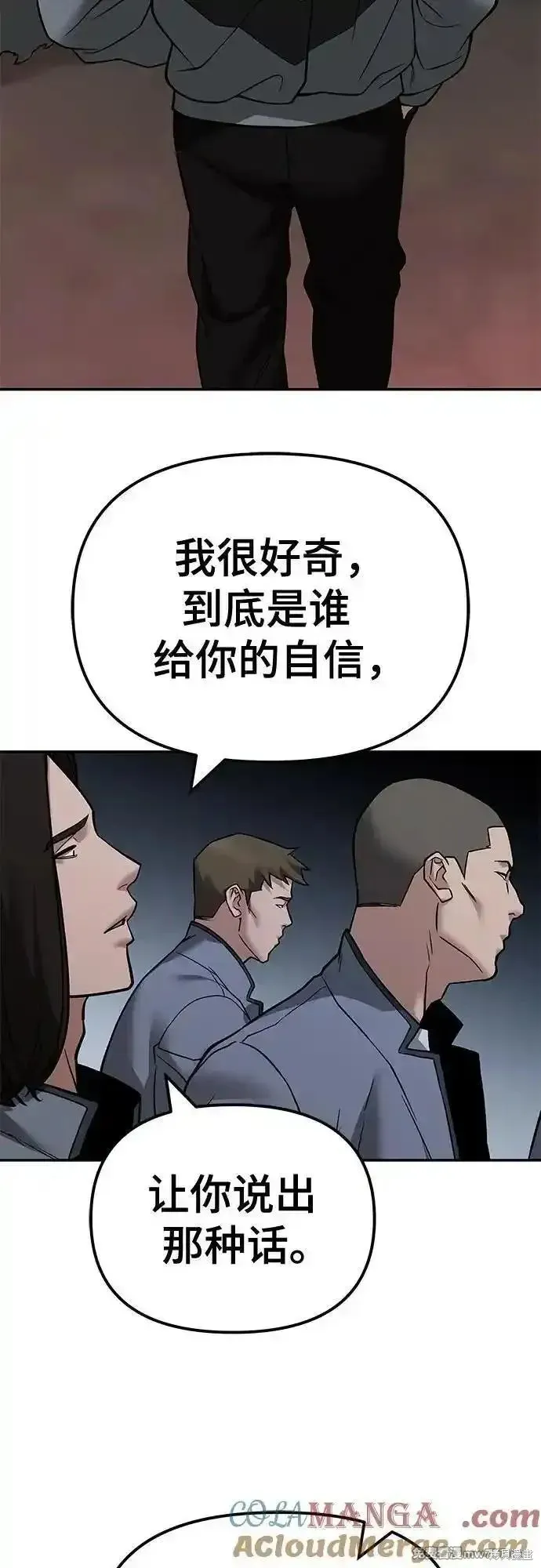 校霸负责人,第117话,第40张