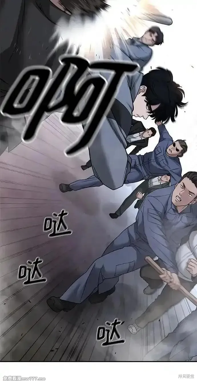 校霸负责人,第117话,第47张