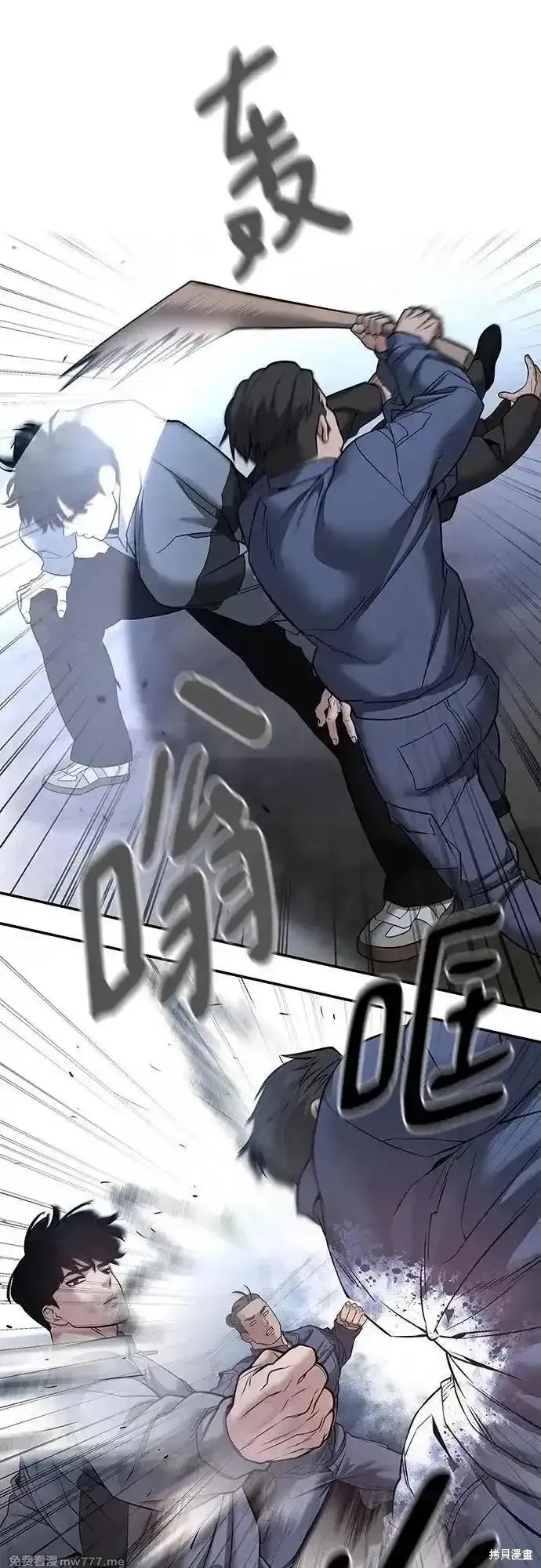 校霸负责人,第117话,第48张