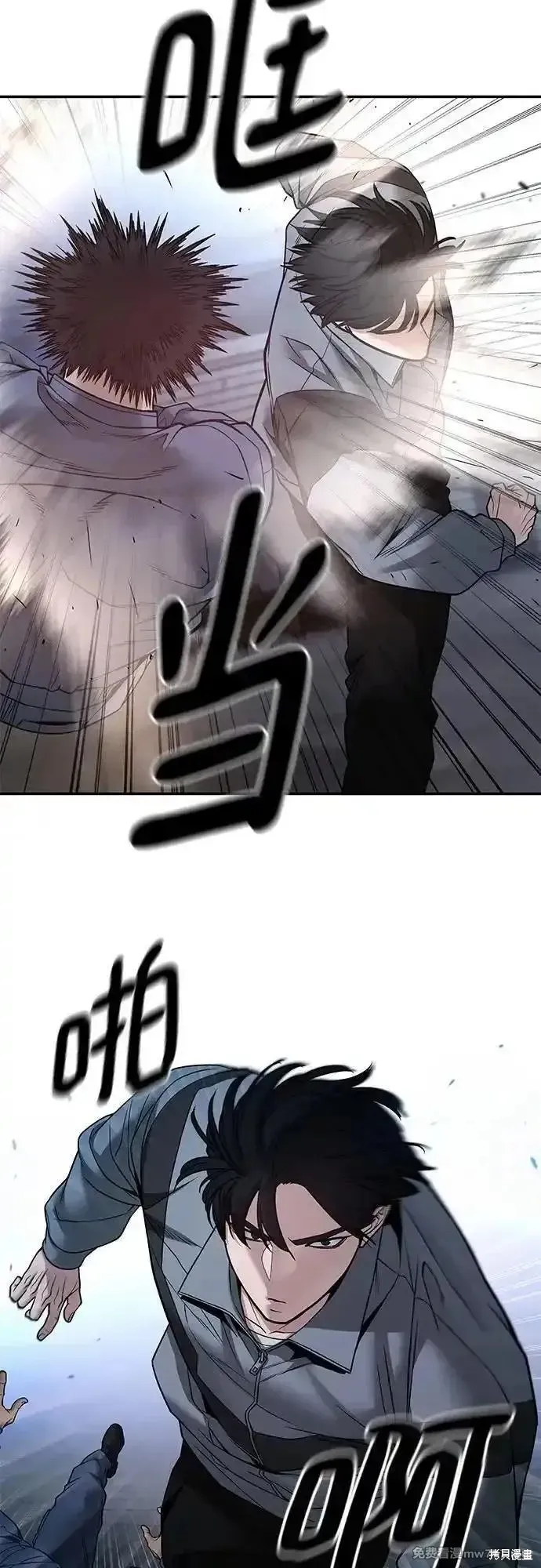校霸负责人,第117话,第51张