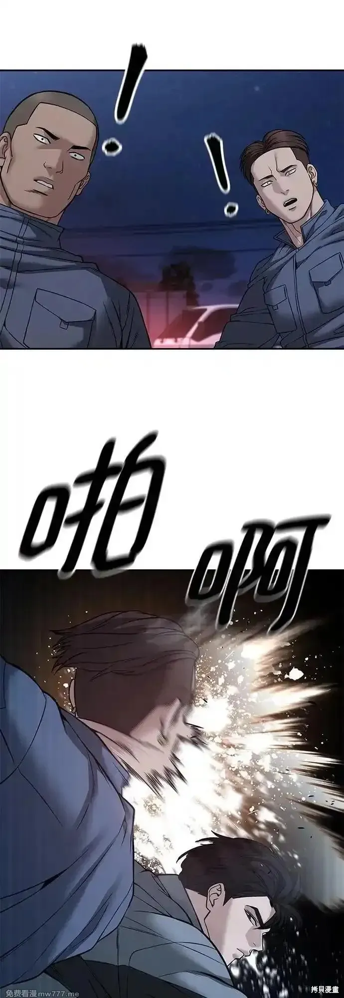 校霸负责人,第117话,第53张