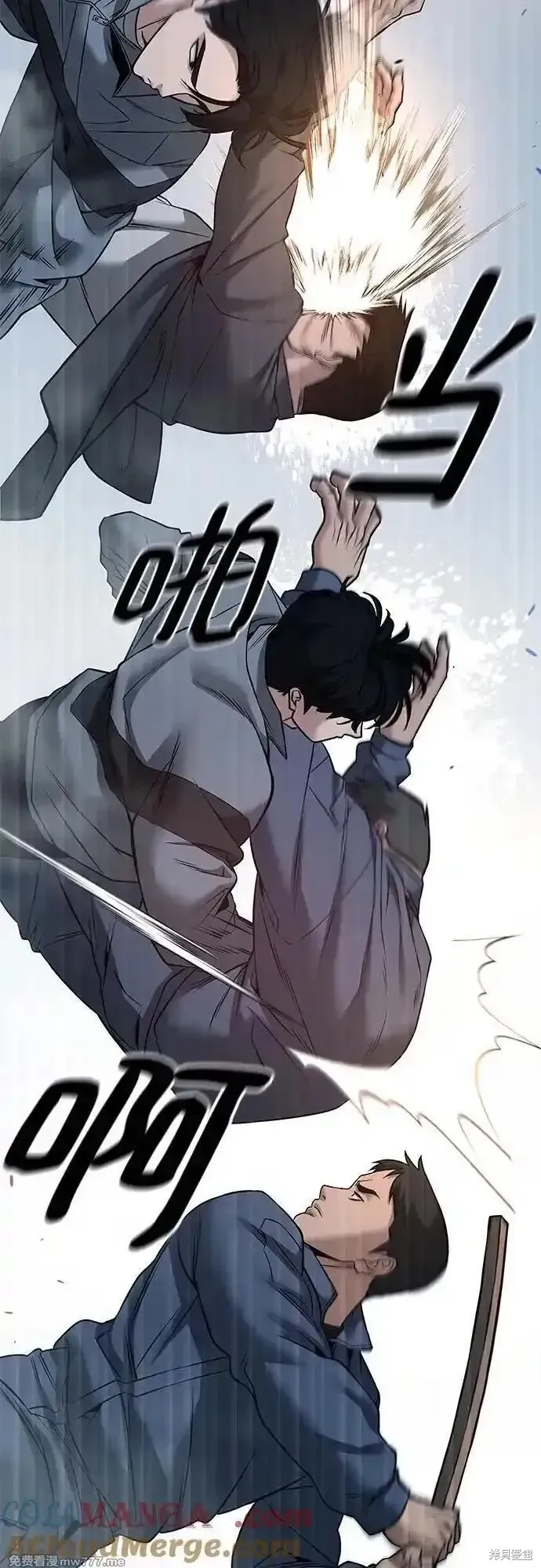 校霸负责人,第117话,第55张