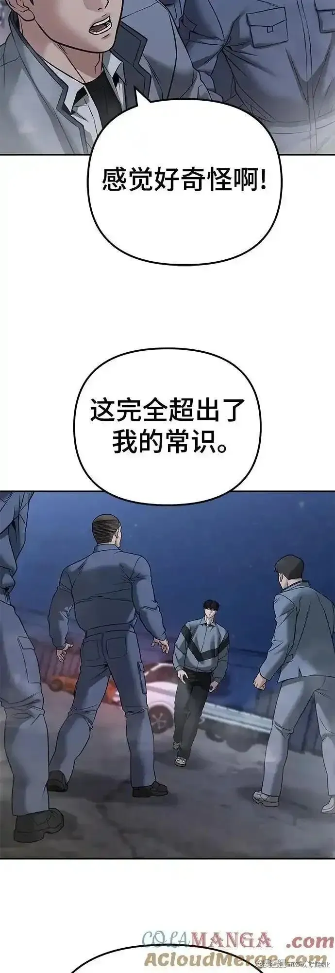校霸负责人,第117话,第67张