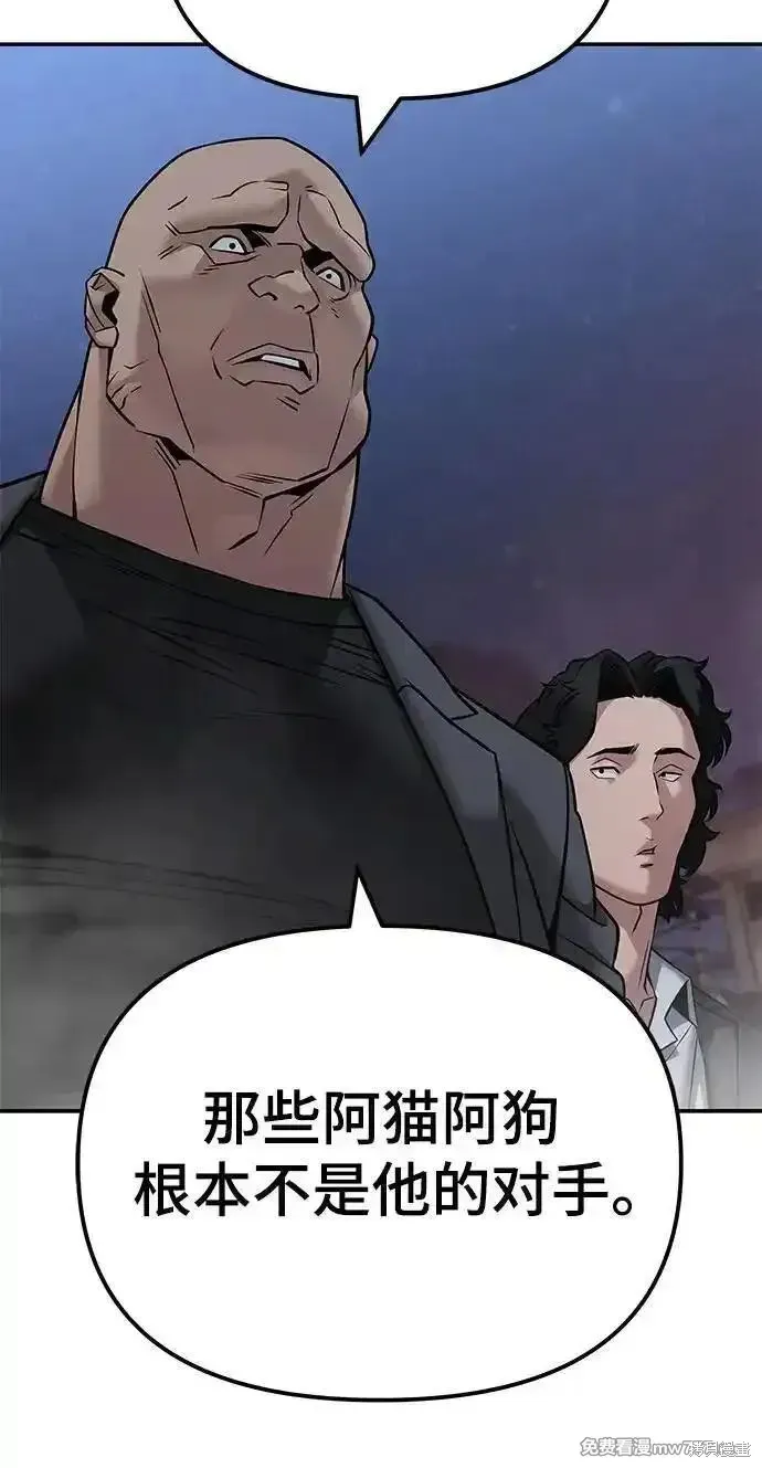 校霸负责人,第117话,第69张