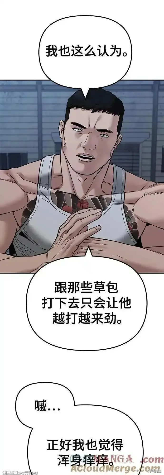 校霸负责人,第117话,第70张