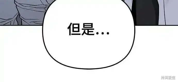 校霸负责人,第117话,第74张