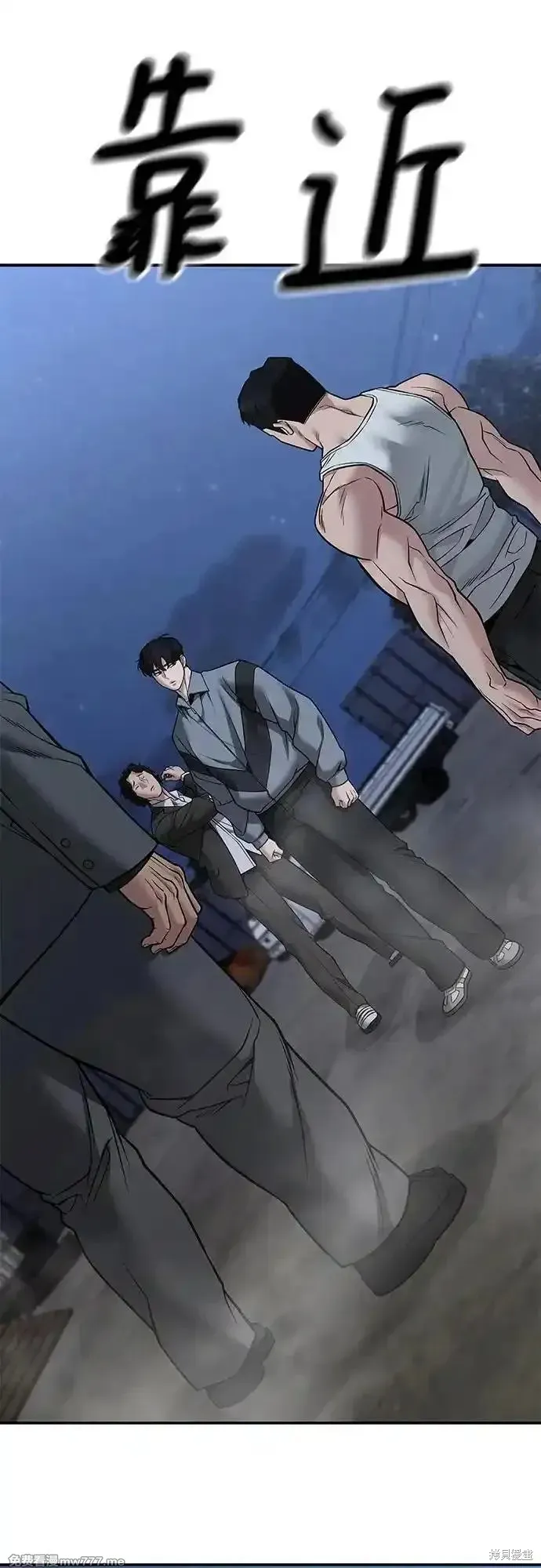 校霸负责人,第117话,第75张