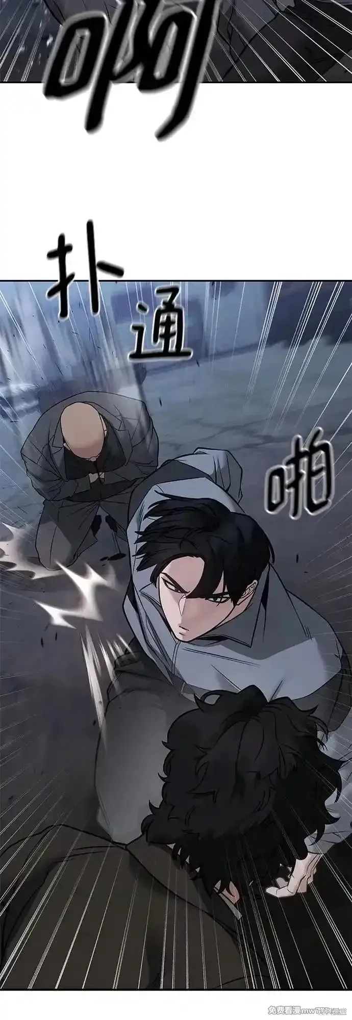 校霸负责人,第117话,第78张