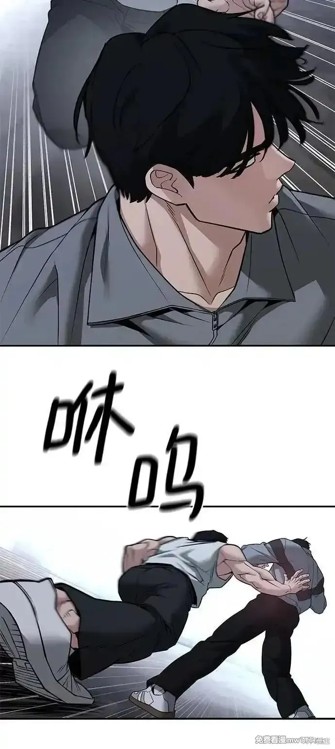 校霸负责人,第117话,第83张
