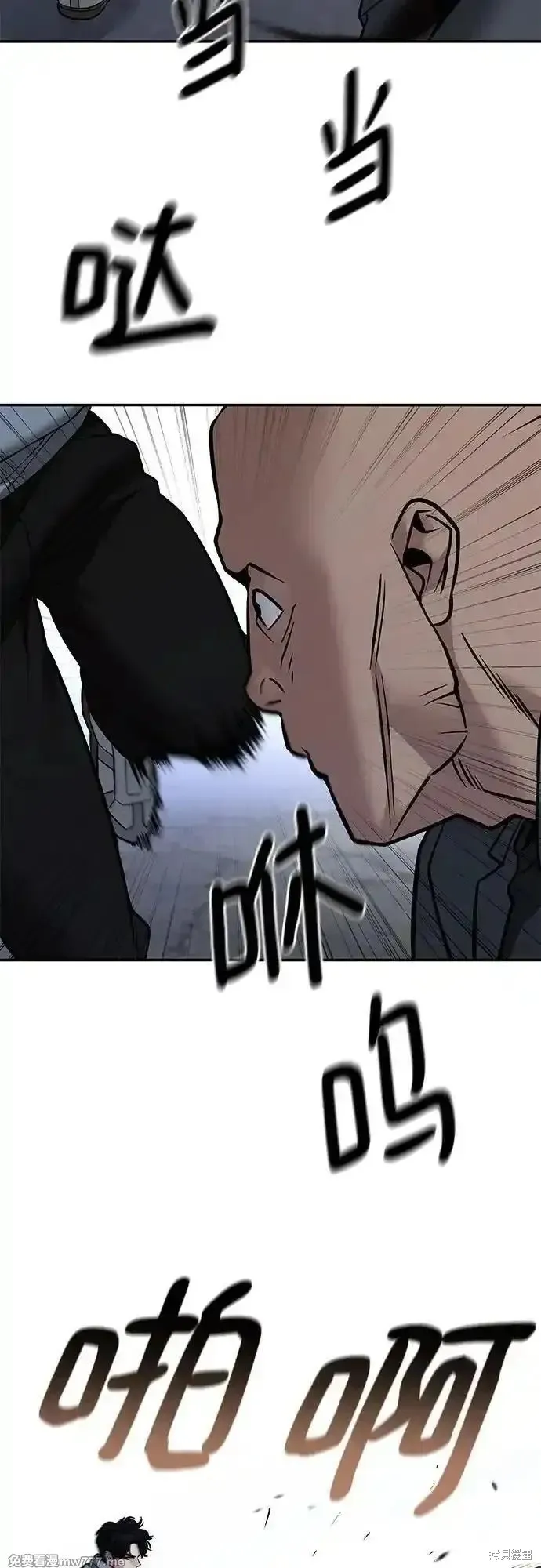 校霸负责人,第117话,第86张