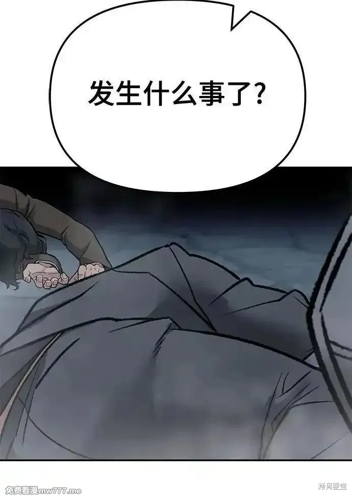校霸负责人,第117话,第89张