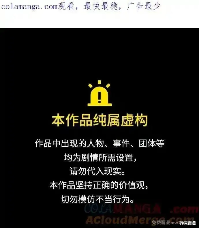 校霸负责人,第117话,第97张