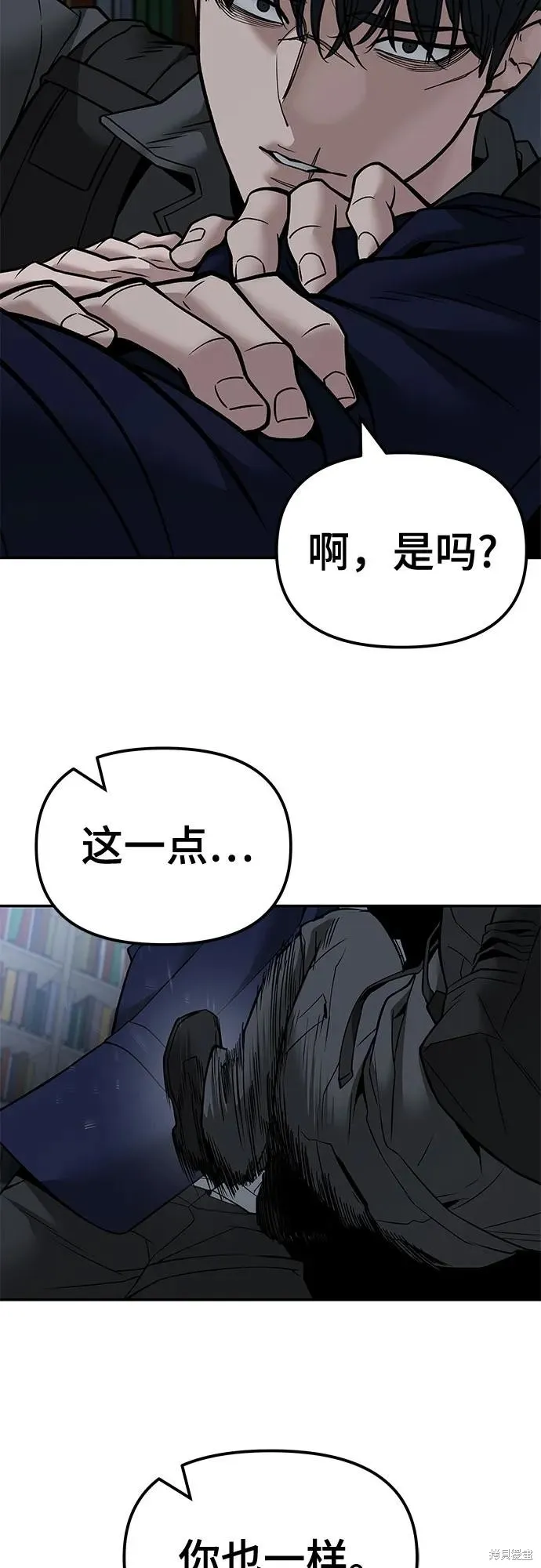 校霸负责人,第128话,第10张
