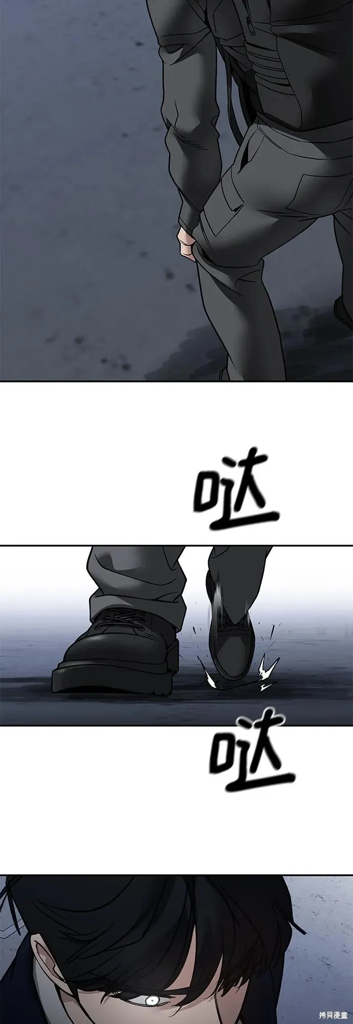 校霸负责人,第128话,第102张