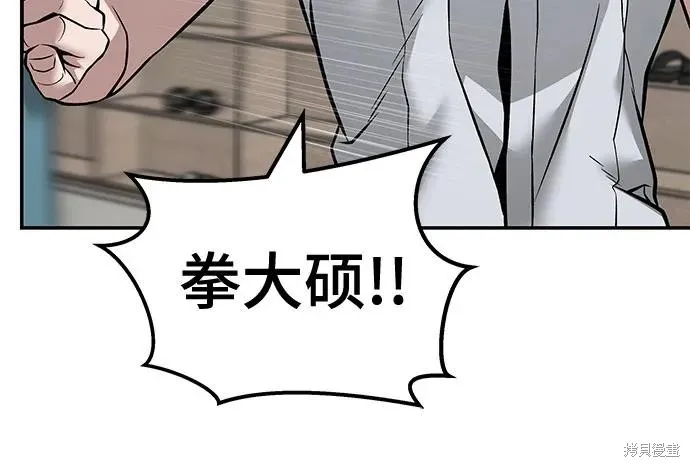 校霸负责人,第128话,第11张