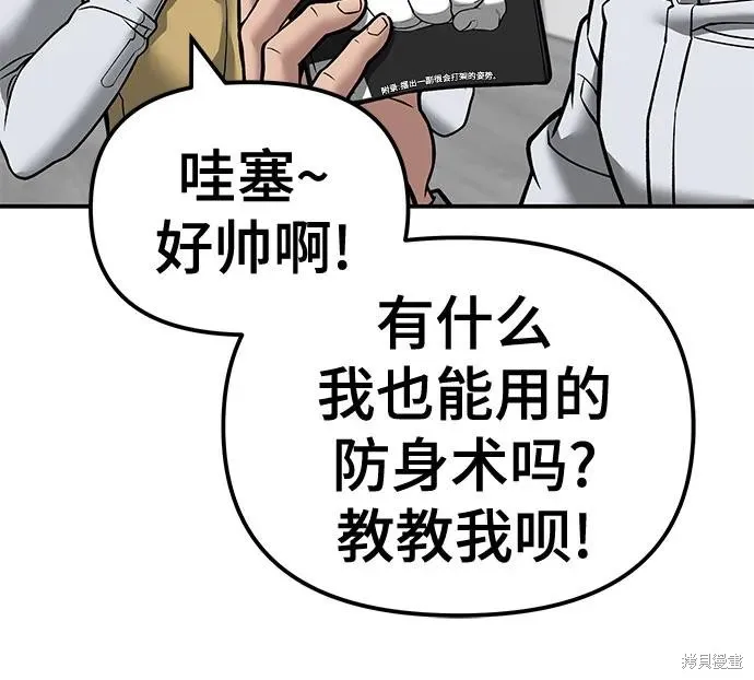 校霸负责人,第128话,第117张