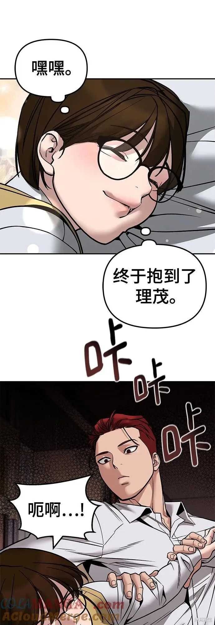 校霸负责人,第128话,第121张