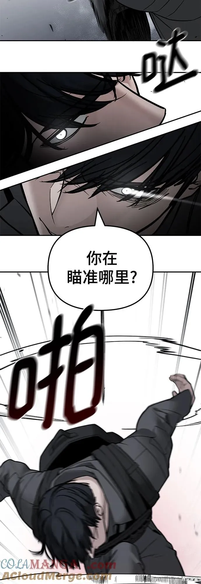 校霸负责人,第128话,第128张