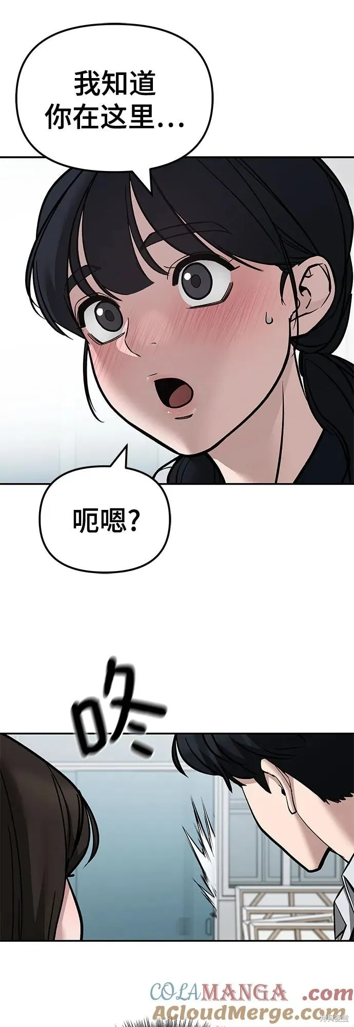 校霸负责人,第128话,第13张