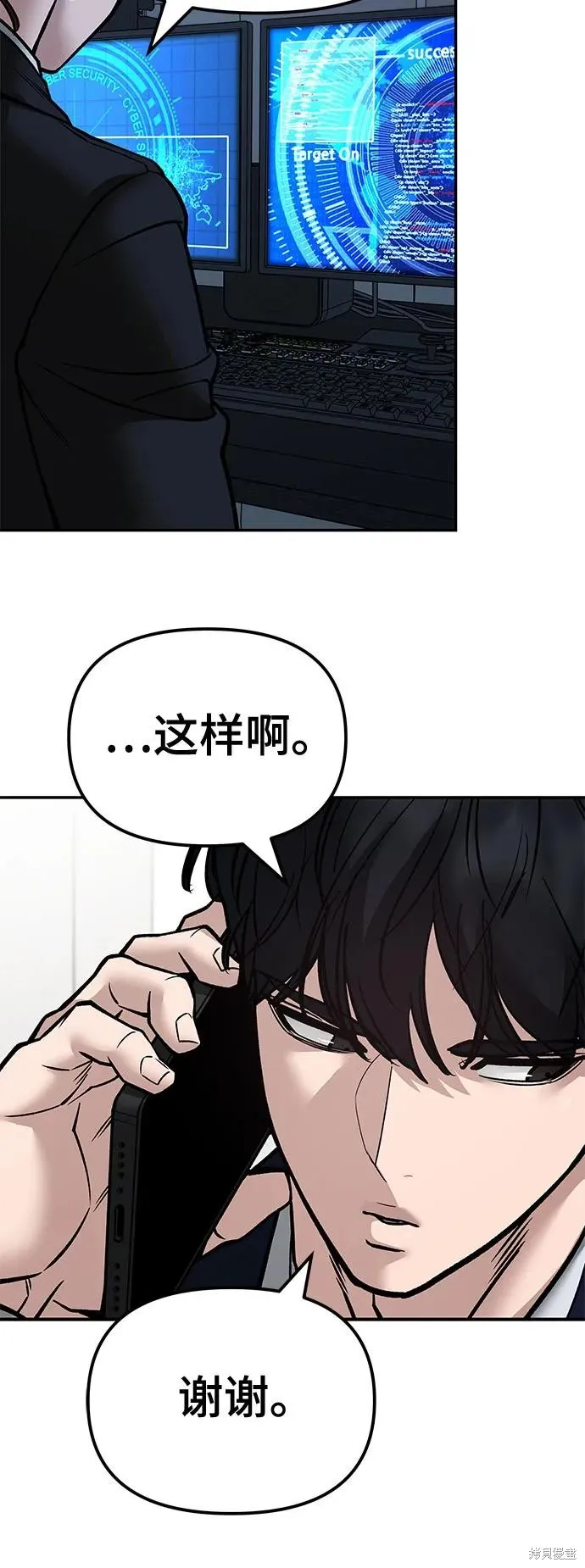校霸负责人,第128话,第135张