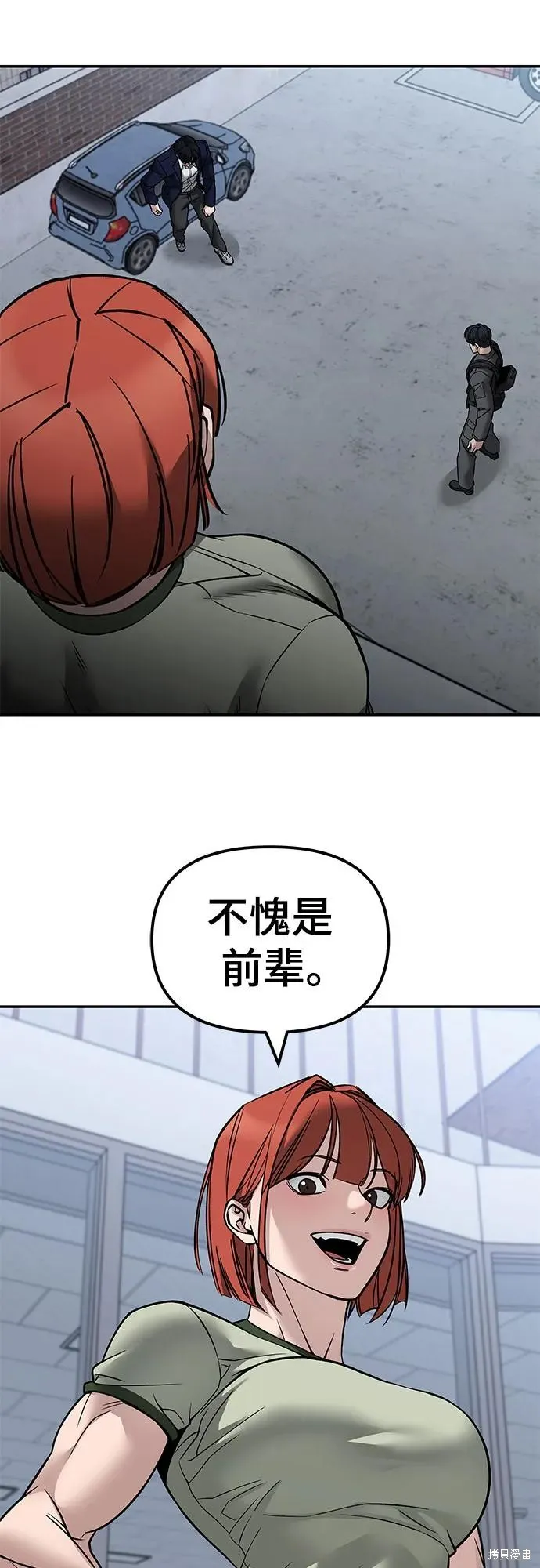校霸负责人,第128话,第136张