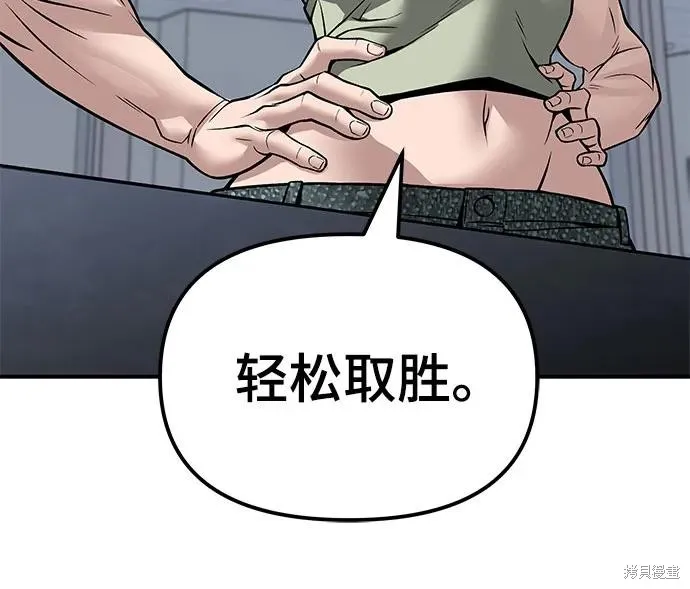 校霸负责人,第128话,第138张