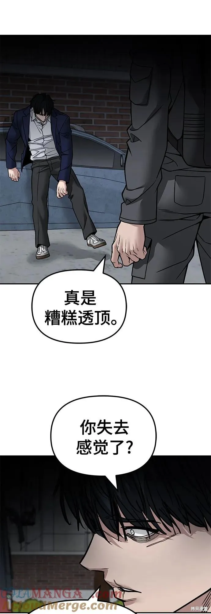 校霸负责人,第128话,第140张