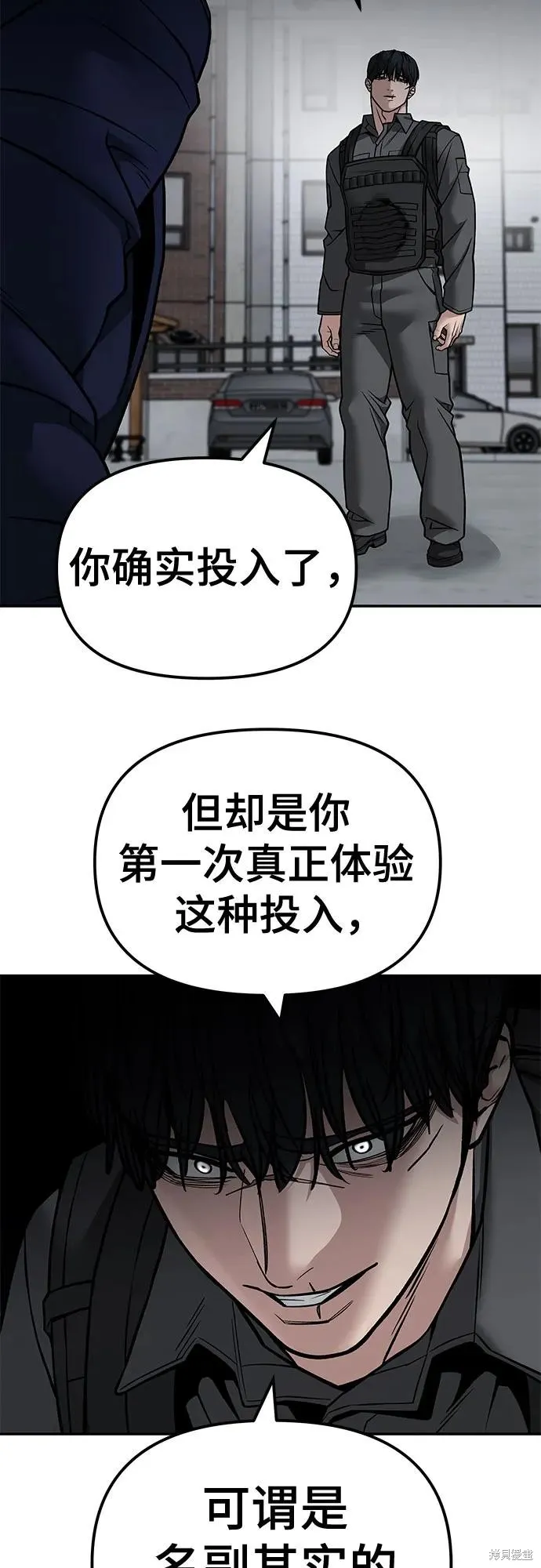 校霸负责人,第128话,第144张