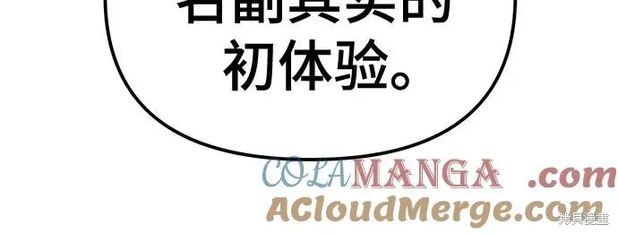 校霸负责人,第128话,第146张