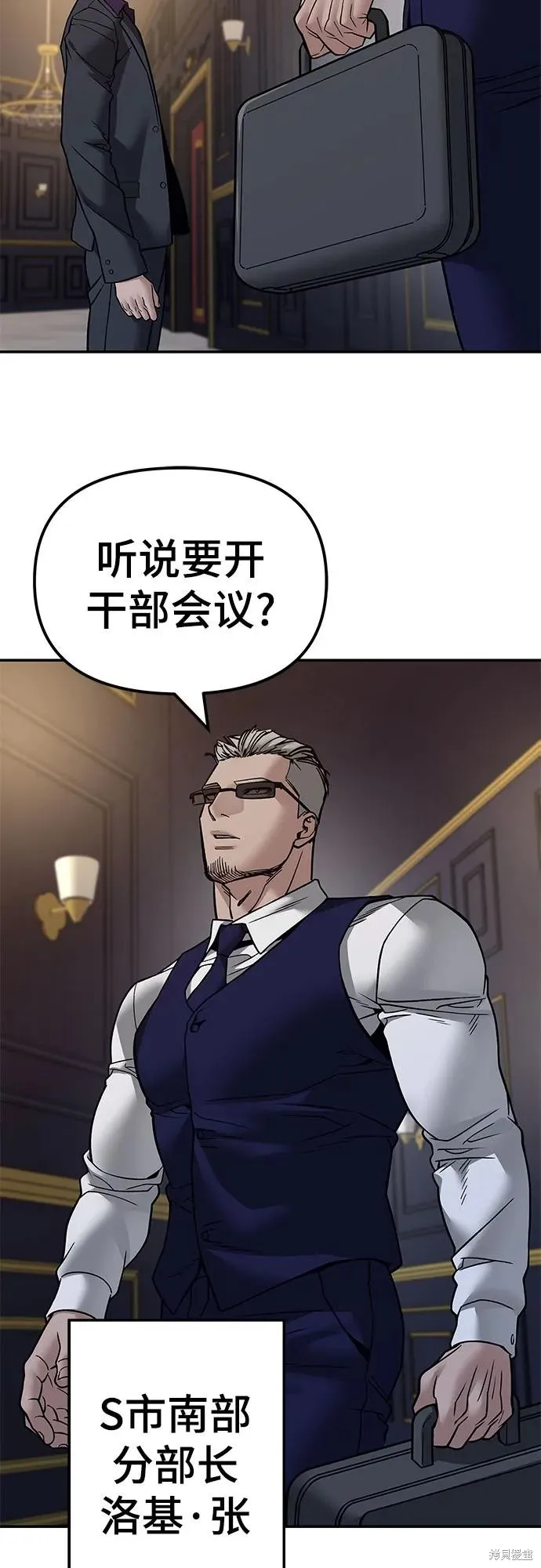 校霸负责人,第128话,第150张