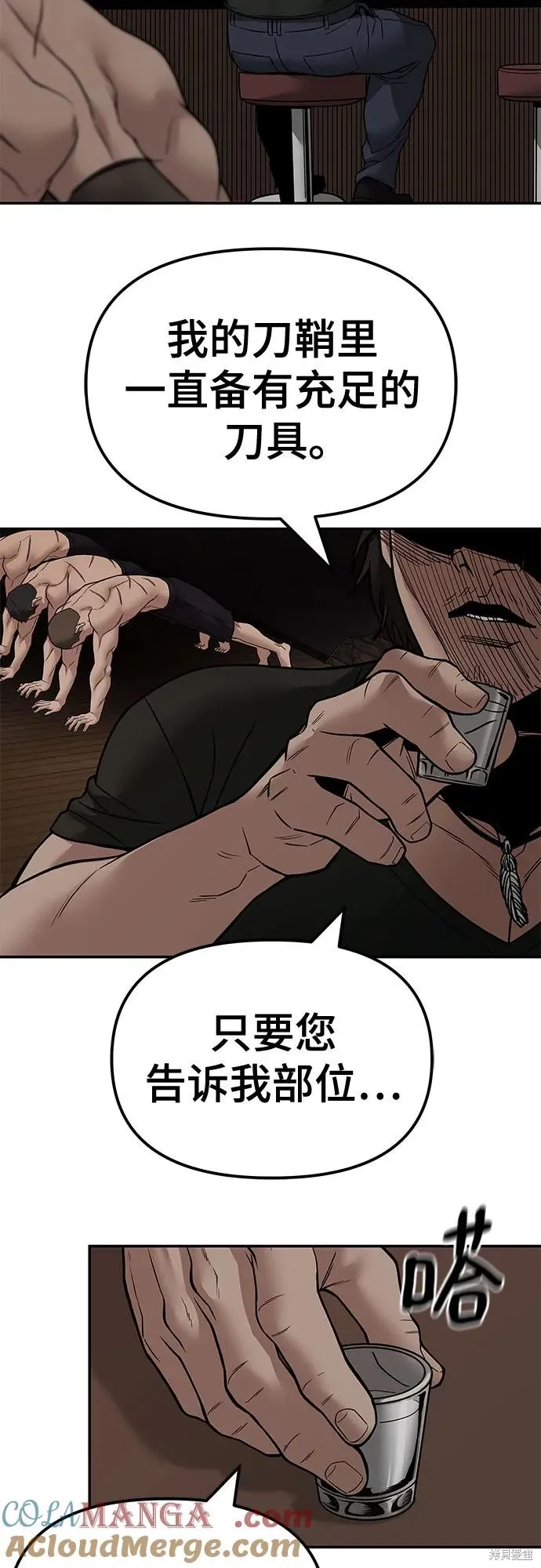 校霸负责人,第128话,第151张