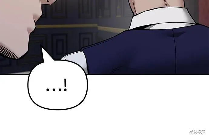 校霸负责人,第128话,第154张