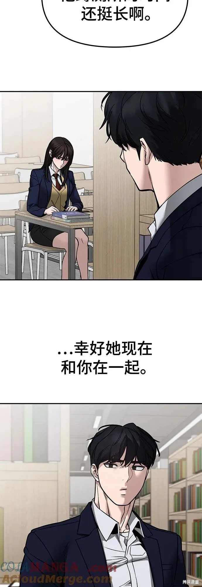 校霸负责人,第128话,第157张