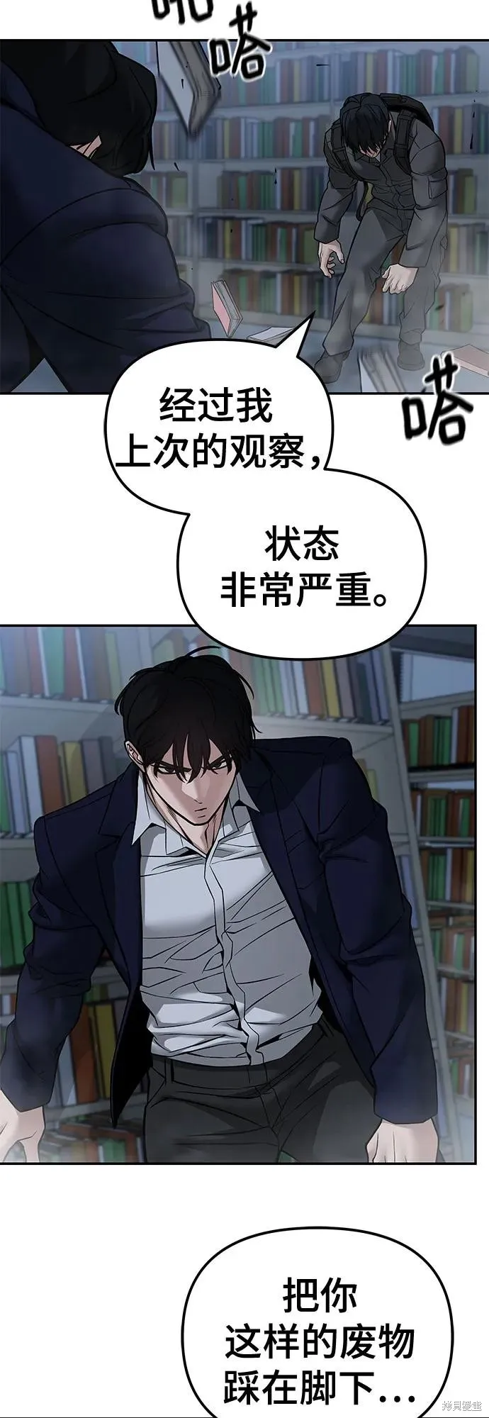 校霸负责人,第128话,第16张