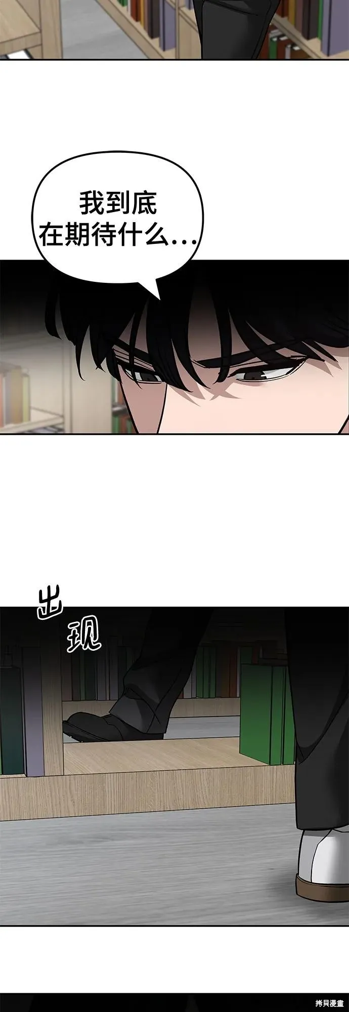 校霸负责人,第128话,第163张