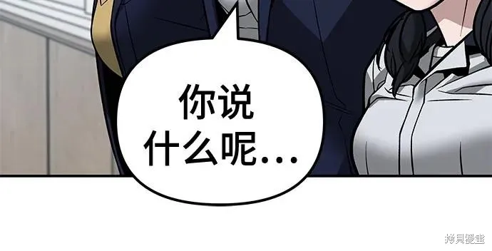 校霸负责人,第128话,第21张