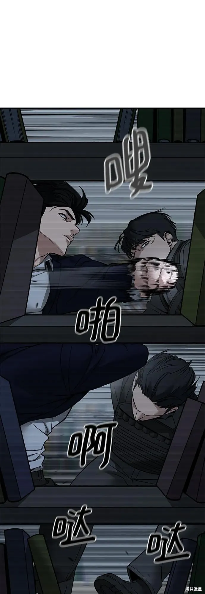校霸负责人,第128话,第24张