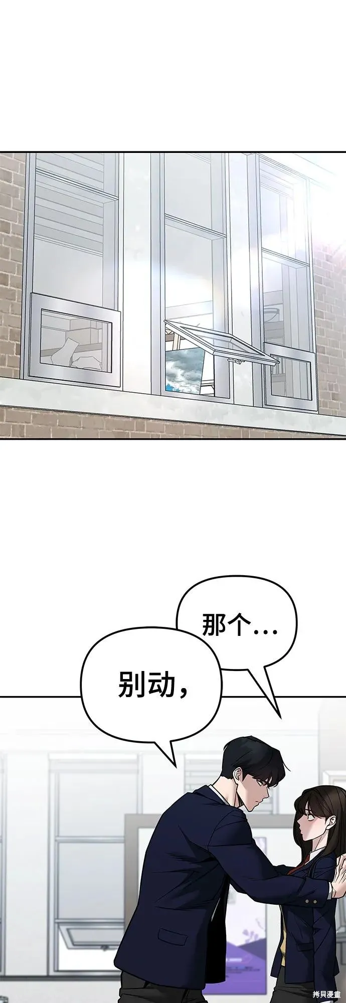 校霸负责人,第128话,第3张