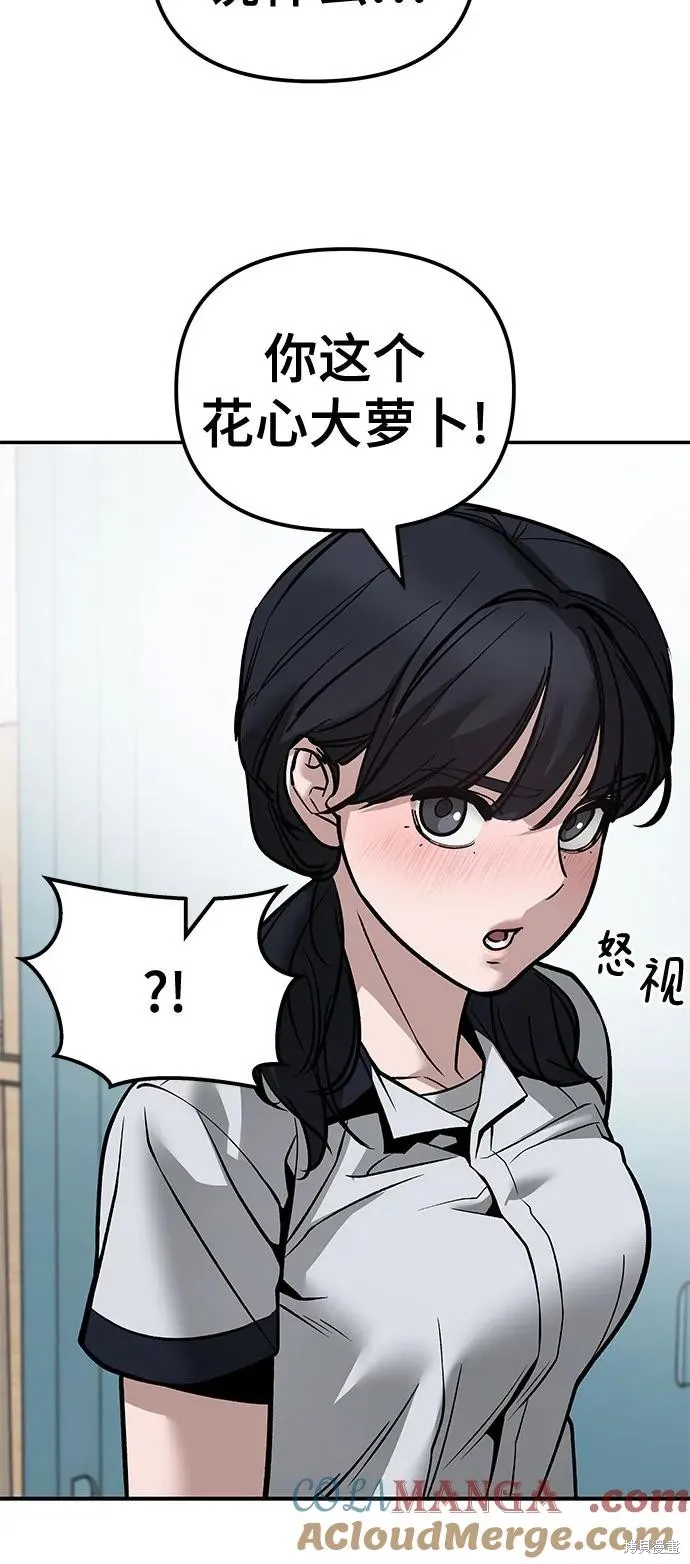 校霸负责人,第128话,第31张