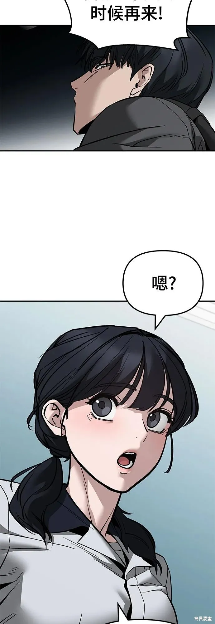 校霸负责人,第128话,第39张
