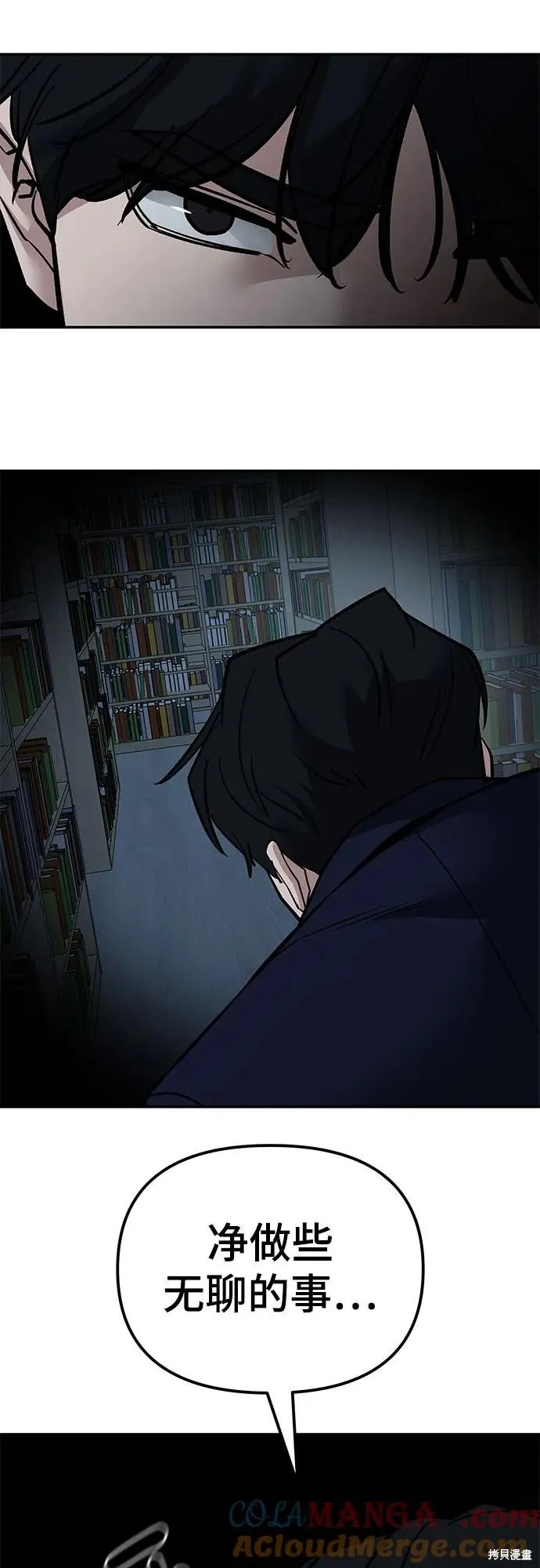 校霸负责人,第128话,第44张