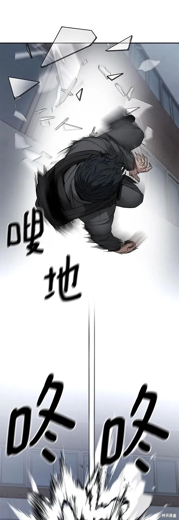校霸负责人,第128话,第60张