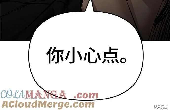校霸负责人,第128话,第61张